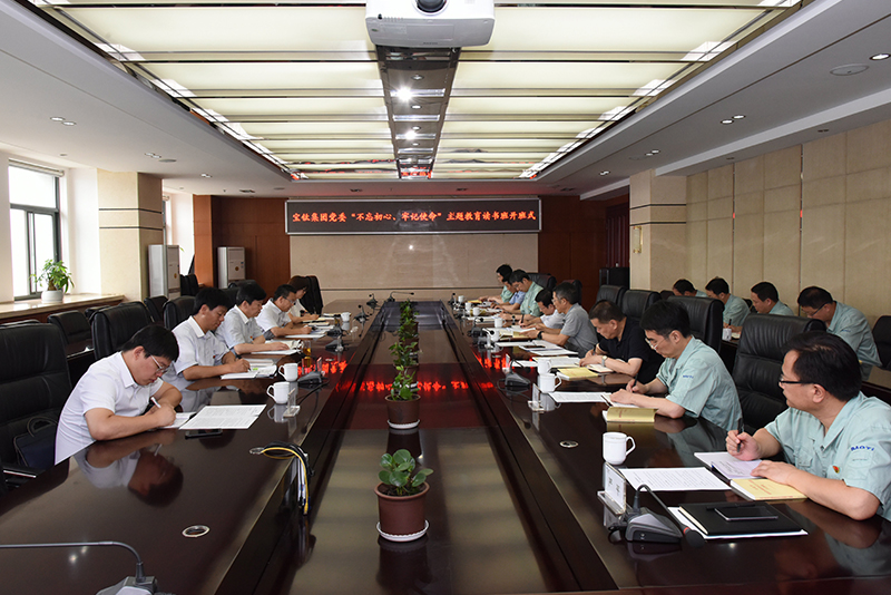 公司黨委班子主題教育專題學(xué)習(xí)會(huì)暨讀書開班式舉行