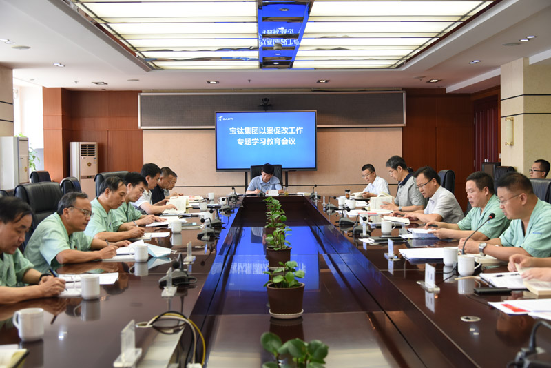 公司召開以案促改工作專題學(xué)習(xí)教育會