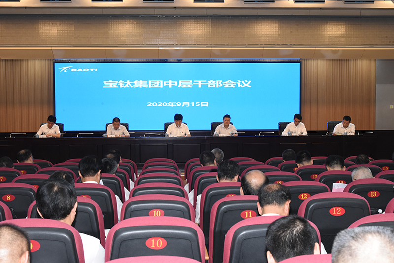 公司召開中層干部大會(huì)