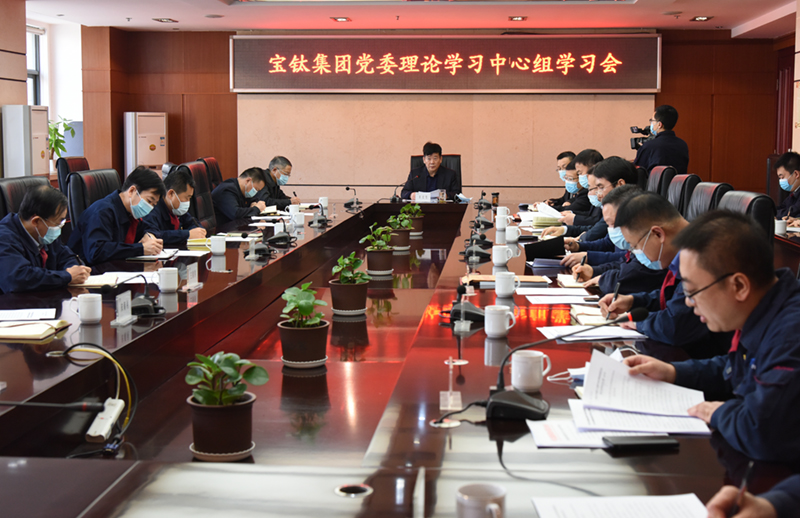 公司黨委理論學(xué)習(xí)中心組召開學(xué)習(xí)會