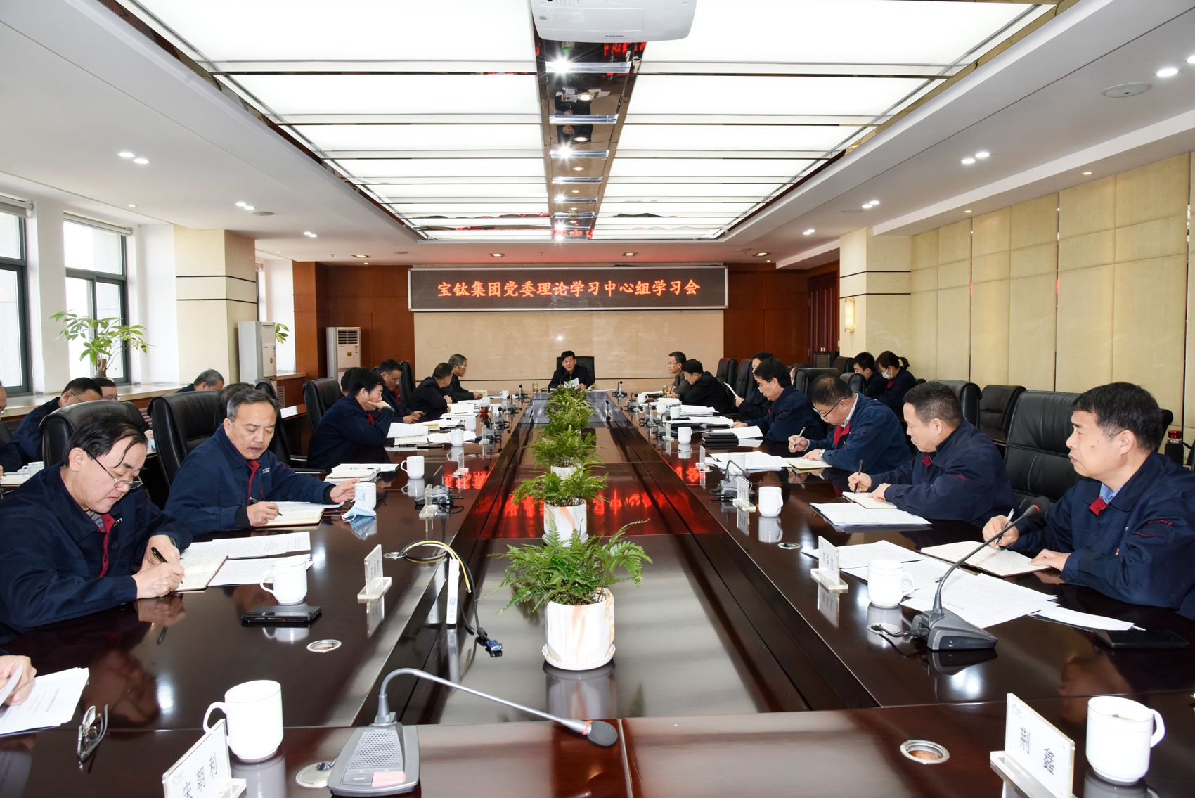 公司黨委理論學(xué)習(xí)中心組召開學(xué)習(xí)會